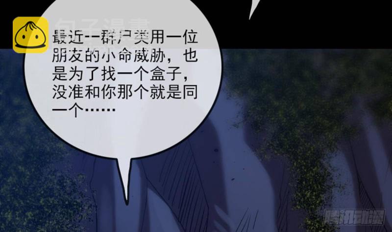 第382话 失主72