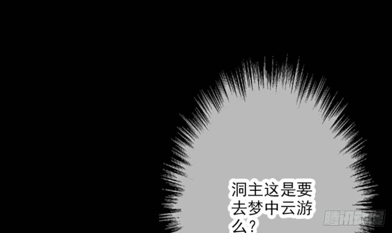 第382话 失主8
