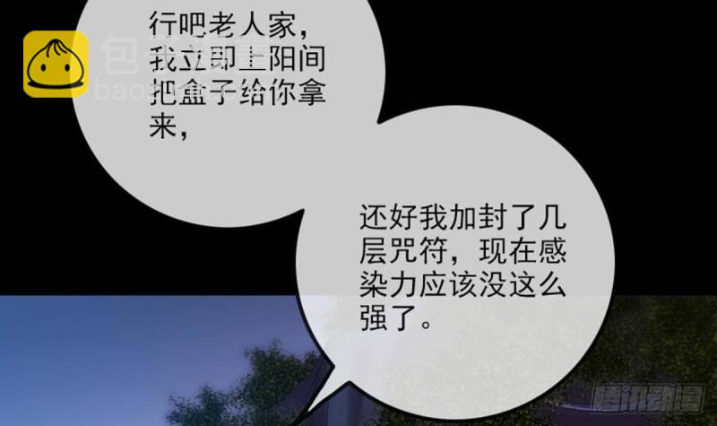第383话 解封23