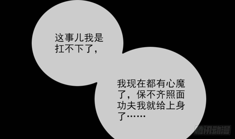 第383话 解封63