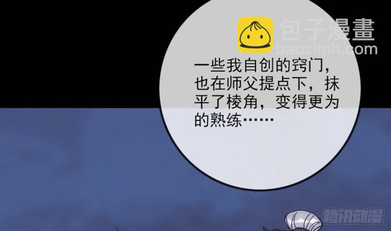 第385话 近墨25