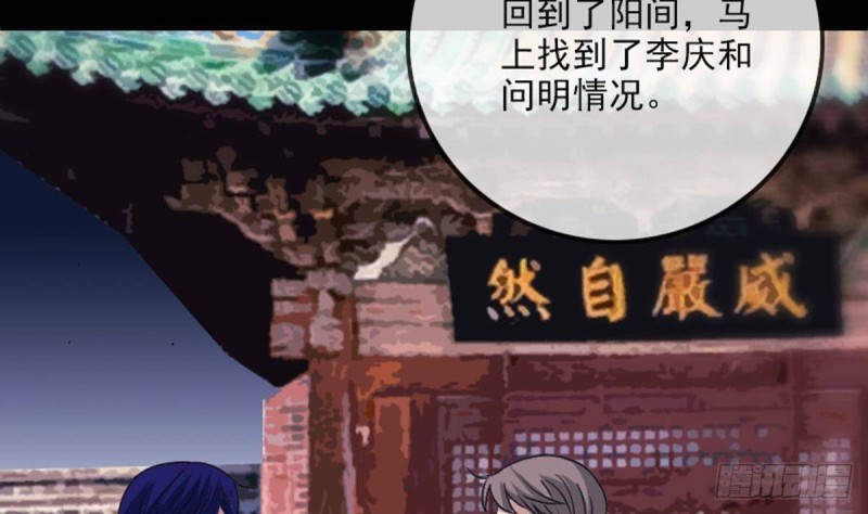 第385话 近墨43