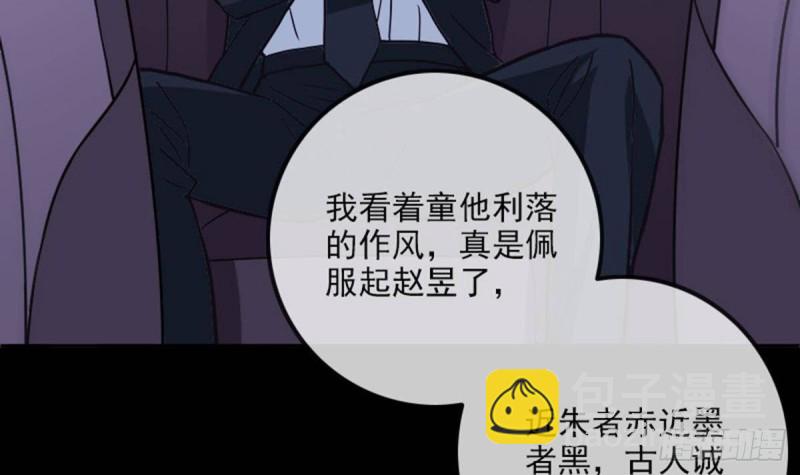 第385话 近墨60