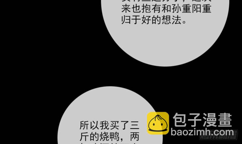 第386话 堕落5