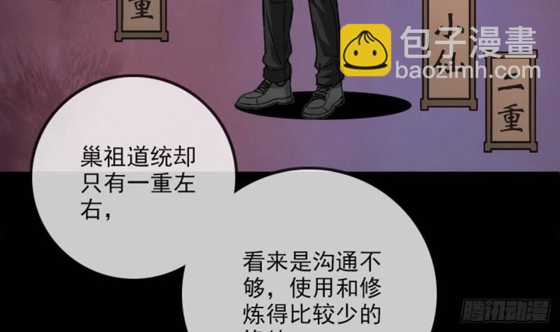 第386话 堕落70
