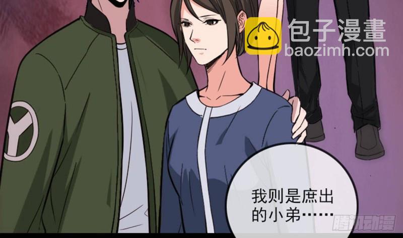 第387话 聚会10