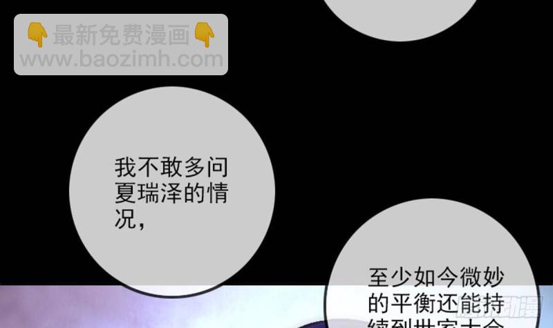 第387话 聚会11