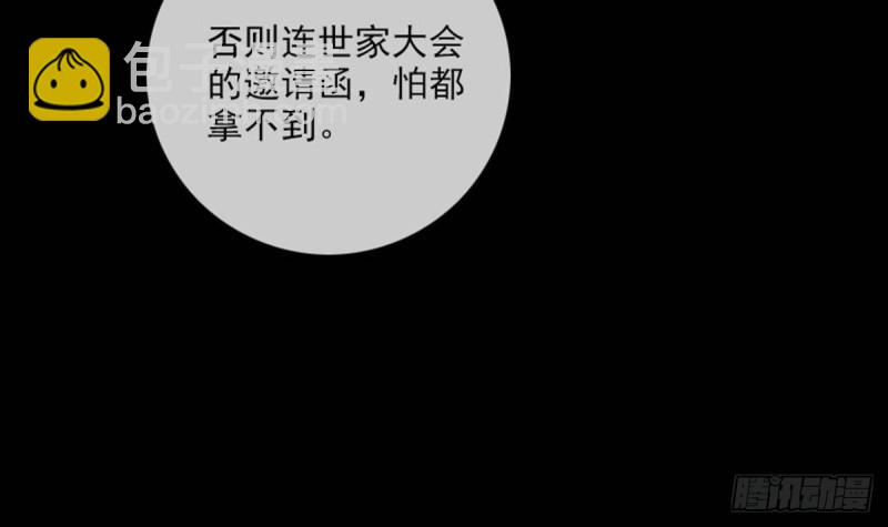 第387话 聚会14