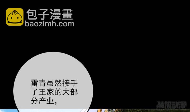 第387话 聚会18