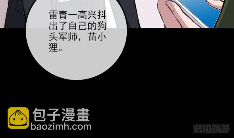 第387话 聚会24