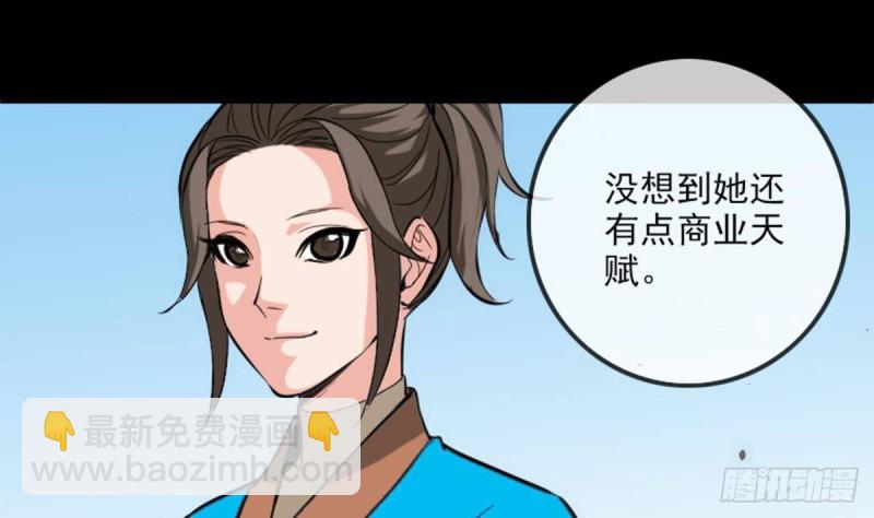 第387话 聚会25