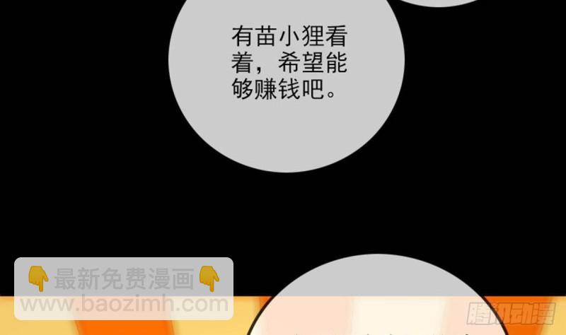 第387话 聚会27