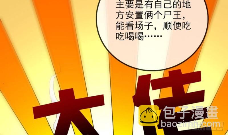 第387话 聚会28