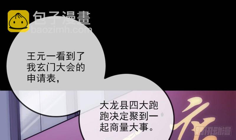 第387话 聚会33
