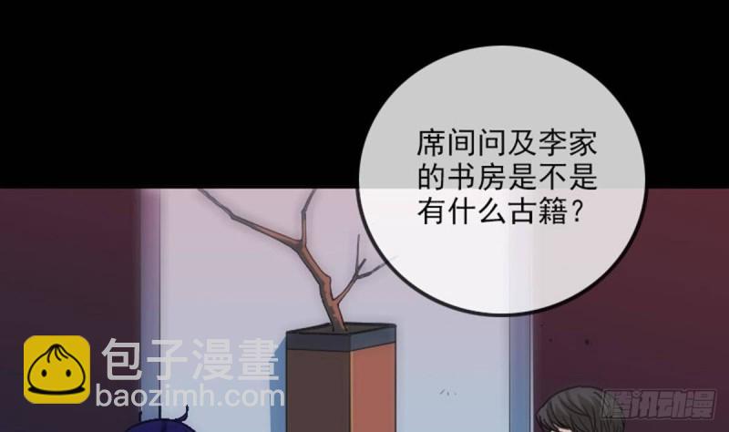 第387话 聚会39
