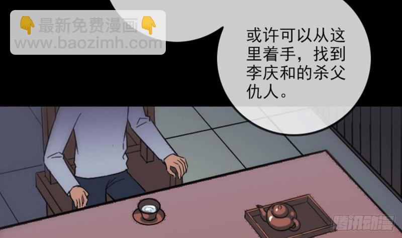 第387话 聚会42