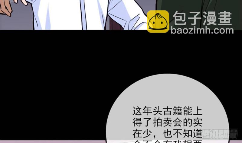 第387话 聚会48