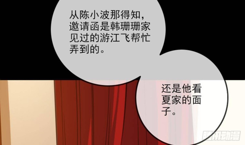 第387话 聚会5