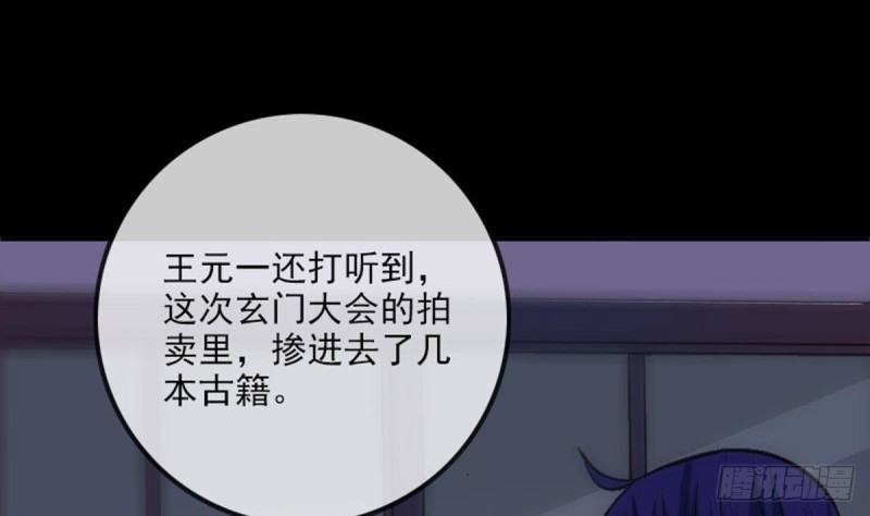 第387话 聚会50