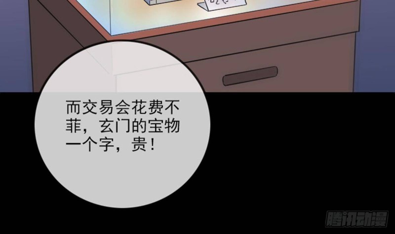 第387话 聚会54