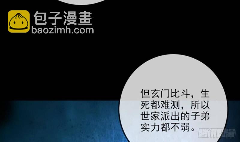 第387话 聚会58