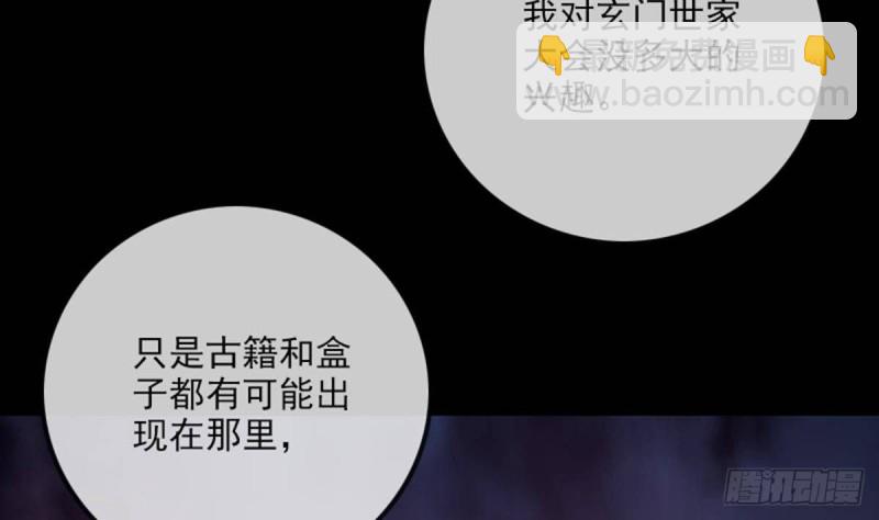 第387话 聚会62
