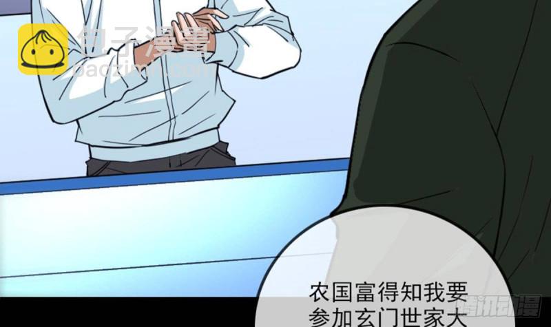 第387话 聚会72