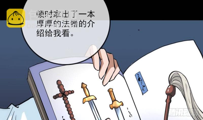 第387话 聚会74