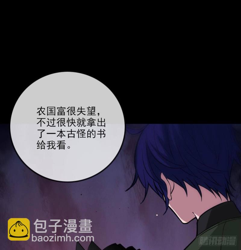 第387话 聚会79