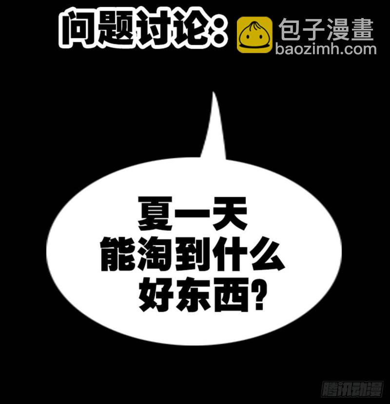 第387话 聚会81