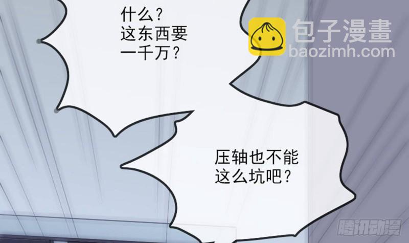 第388话 加赛17