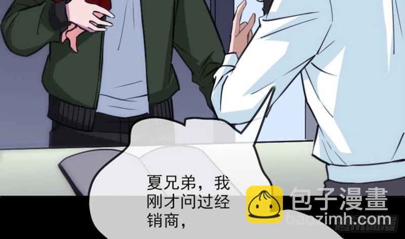 第388话 加赛19