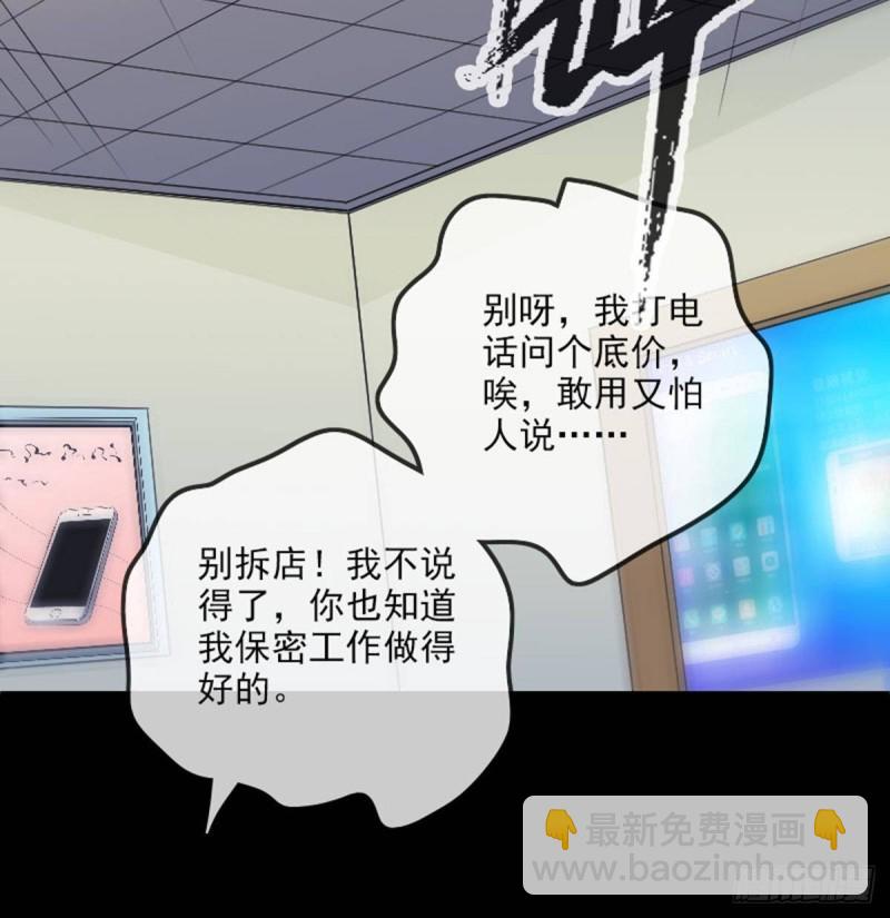 第388话 加赛38