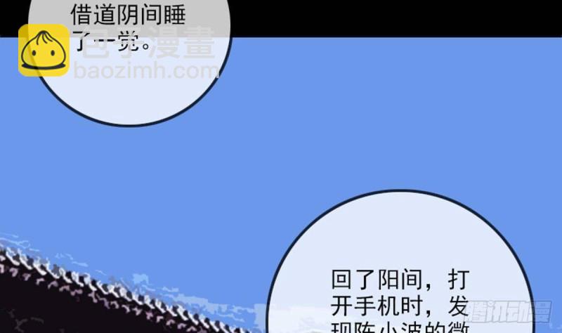 第388话 加赛43