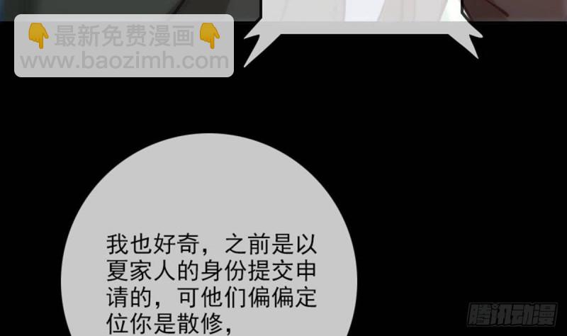 第388话 加赛52