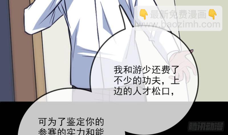 第388话 加赛54