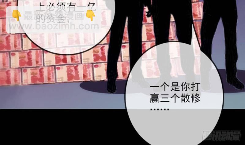 第388话 加赛57
