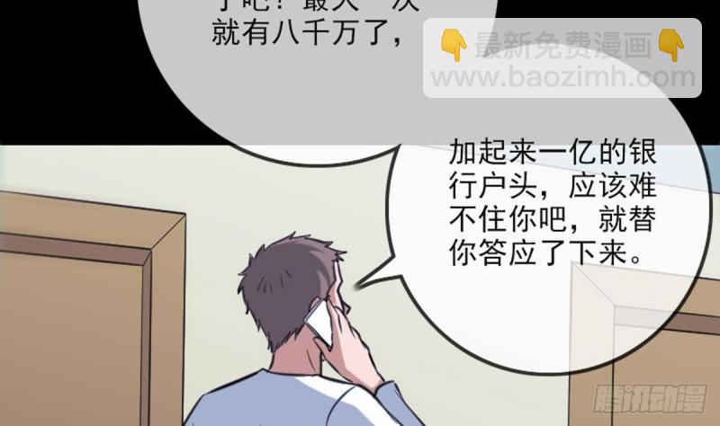 第388话 加赛59