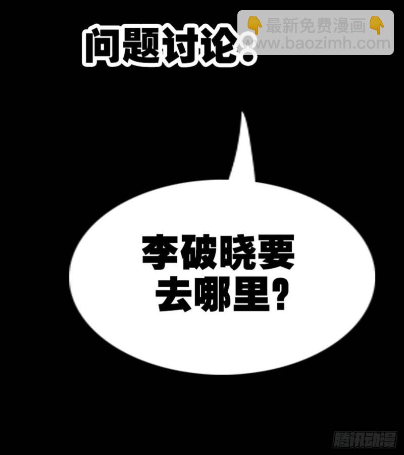 第388话 加赛81