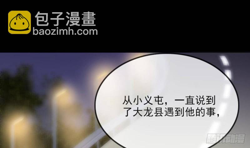 第389话 行善33
