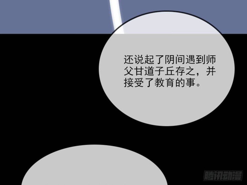 第389话 行善36