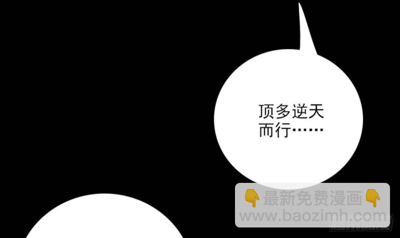 第389话 行善63