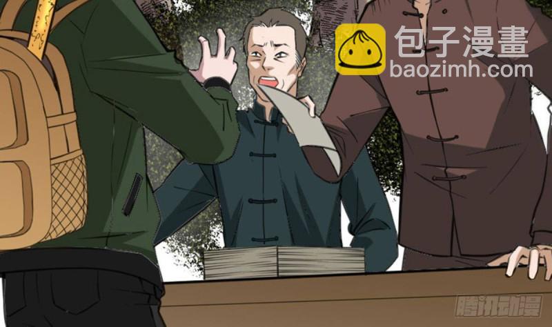 第390话 接济12