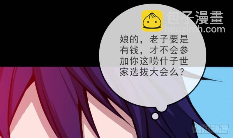 第390话 接济17