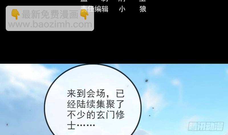 第390话 接济2