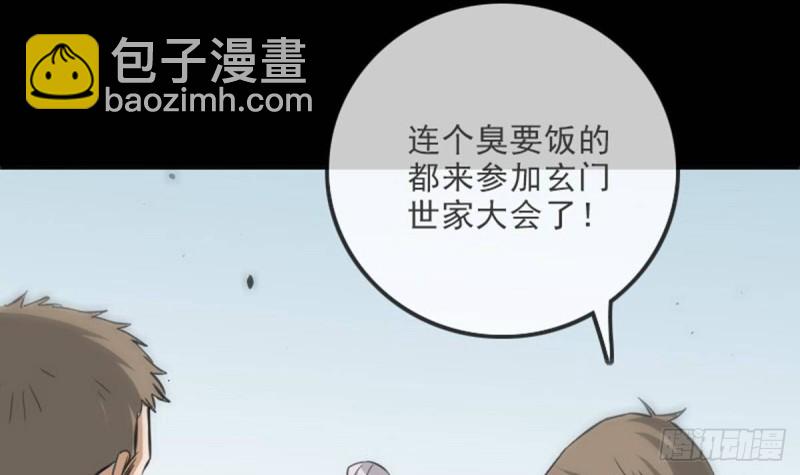 第390话 接济23