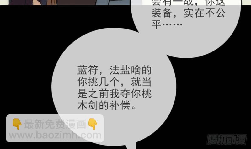 第390话 接济29