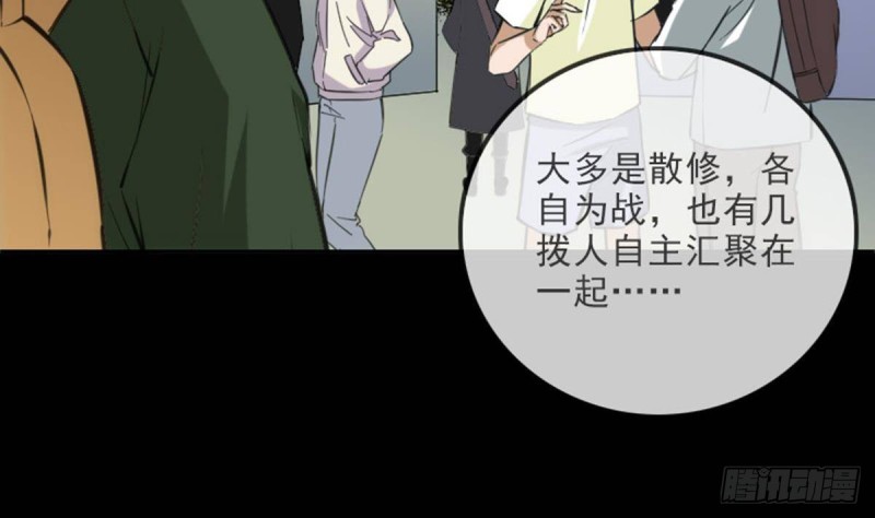 第390话 接济4