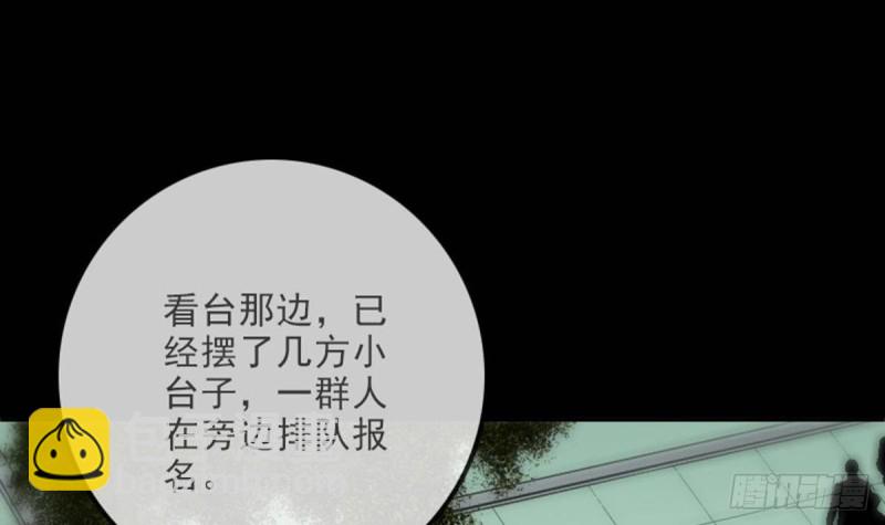 第390话 接济5