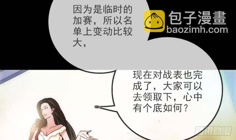 第390话 接济54